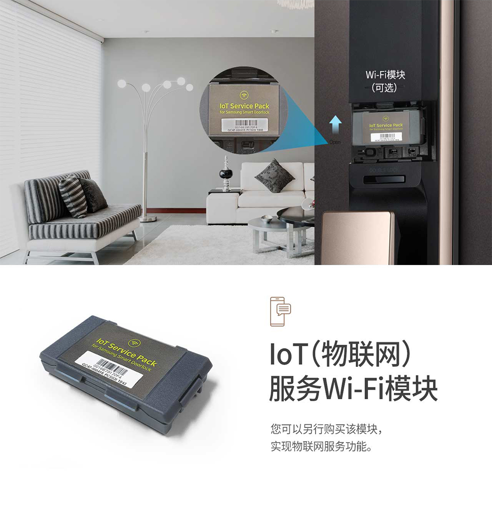 SHP-DP609IoT（物联网）服务Wi-Fi模块，您可以另行购买该模块，实现物联网服务功能。